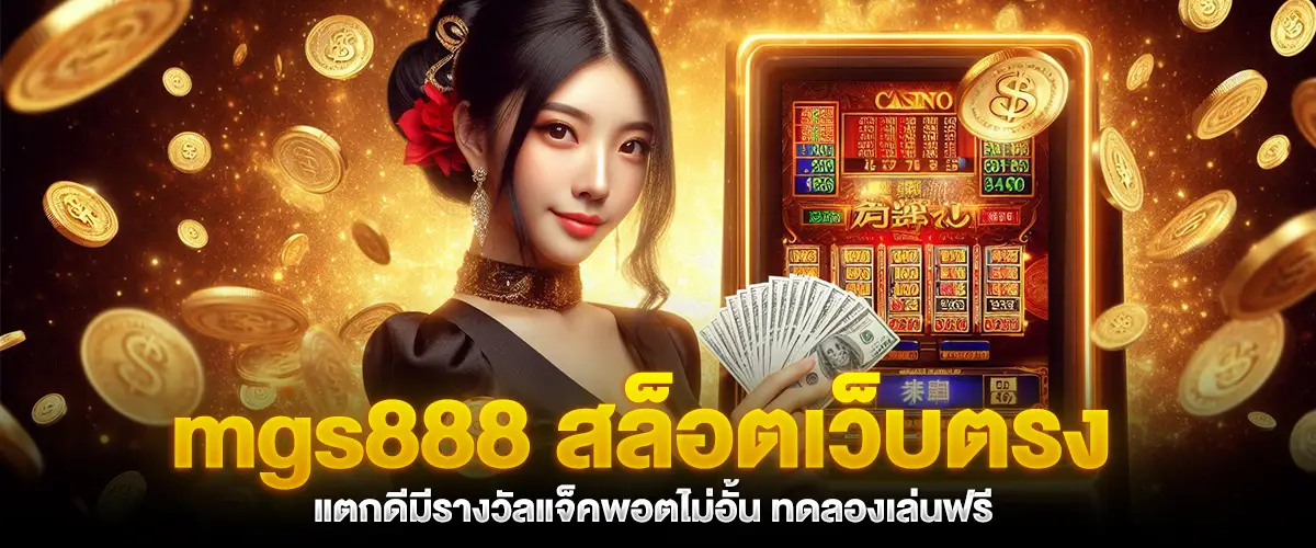 mgs888 direct website slots, good break, unlimited jackpot prizes, free trial.