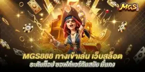 mgs888 login to play, top-level slot website, modern software, stable