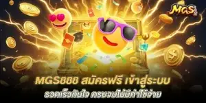 mgs888 Free registration, fast login, complete, no fees